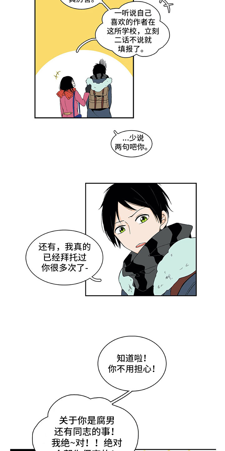 男人的秘密完整版免费观看漫画,第1章：复读4图