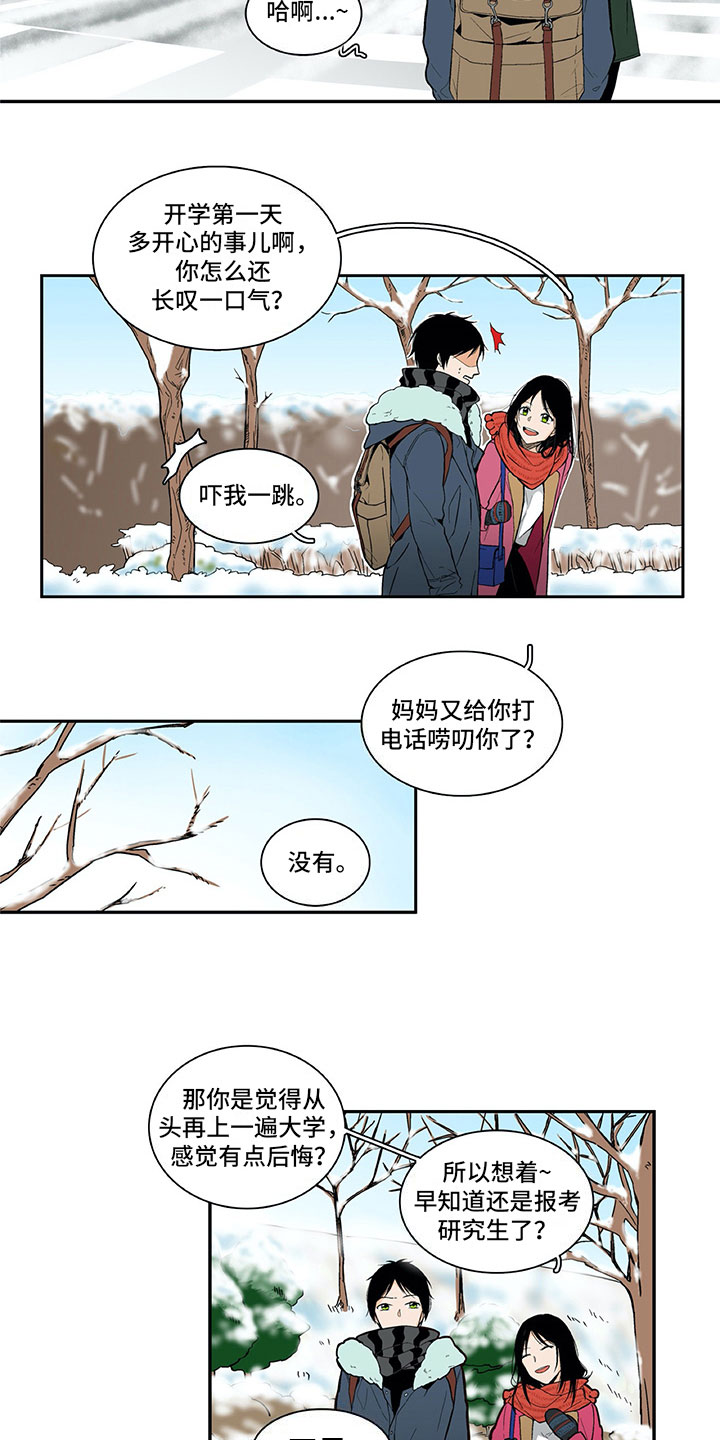 男人的秘密完整版免费观看漫画,第1章：复读2图