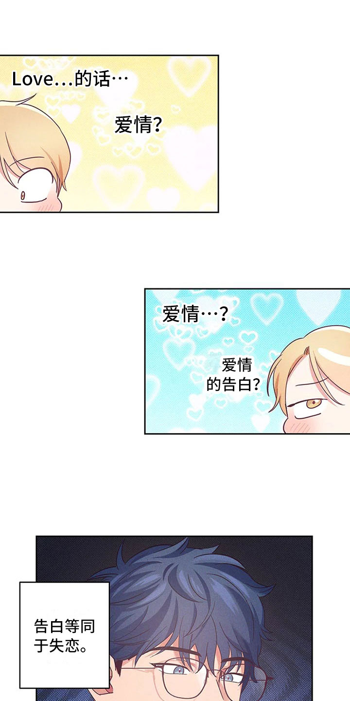 第6章：爱情笔记：突然强吻0