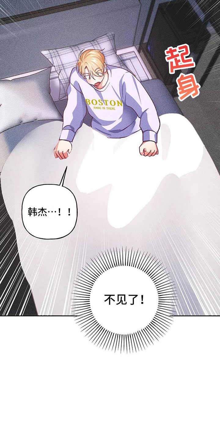 第9章：爱情笔记：这样不行吗？3