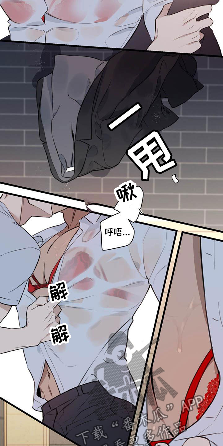 热情之夏漫画非下拉式免费漫画,第24章：少爷x秘书:确认2图