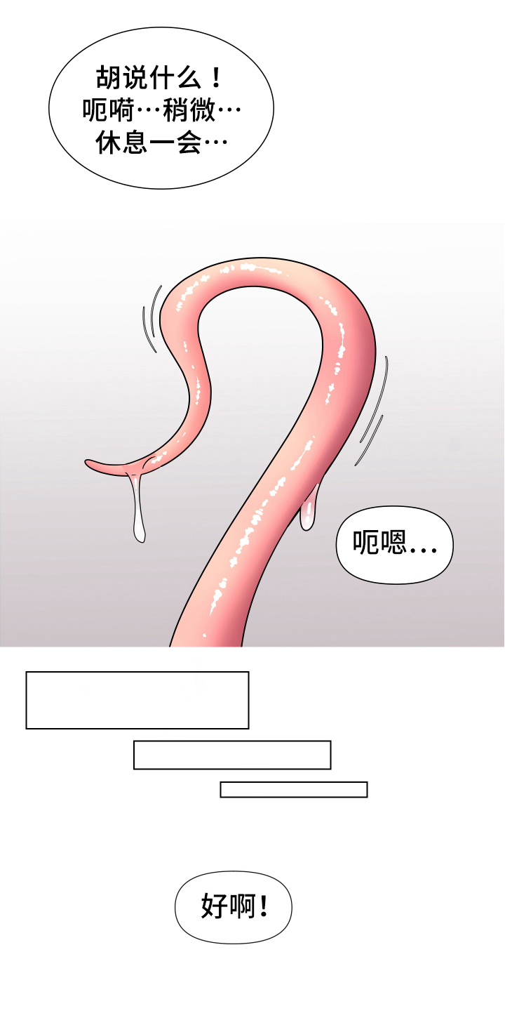 热情之夏漫画非下拉式免费漫画,第39章：熙洙还活着吗:中招2图