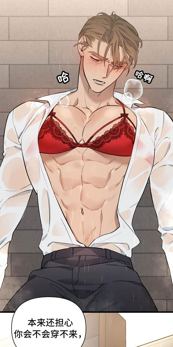 热情之夏漫画非下拉式免费漫画,第24章：少爷x秘书:确认4图