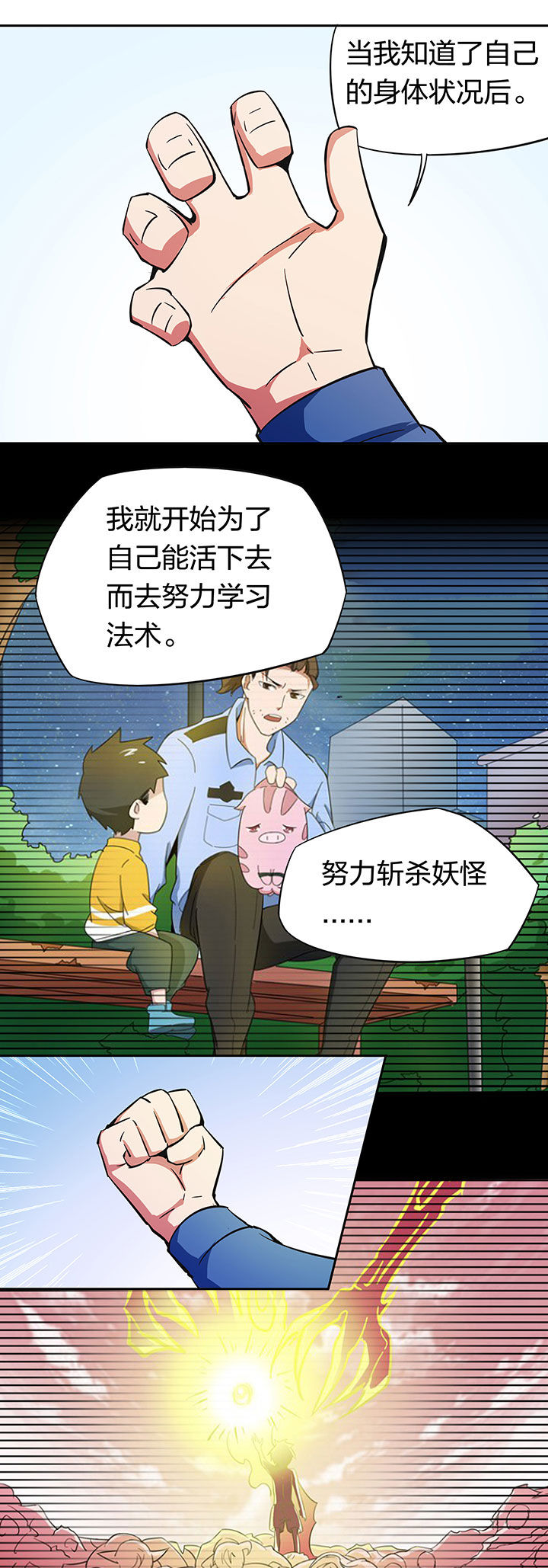 第262章：3