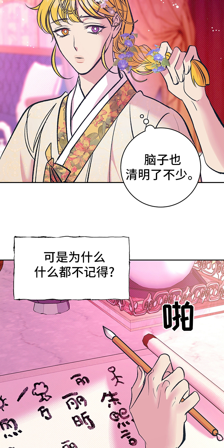 第25章：又开始了4