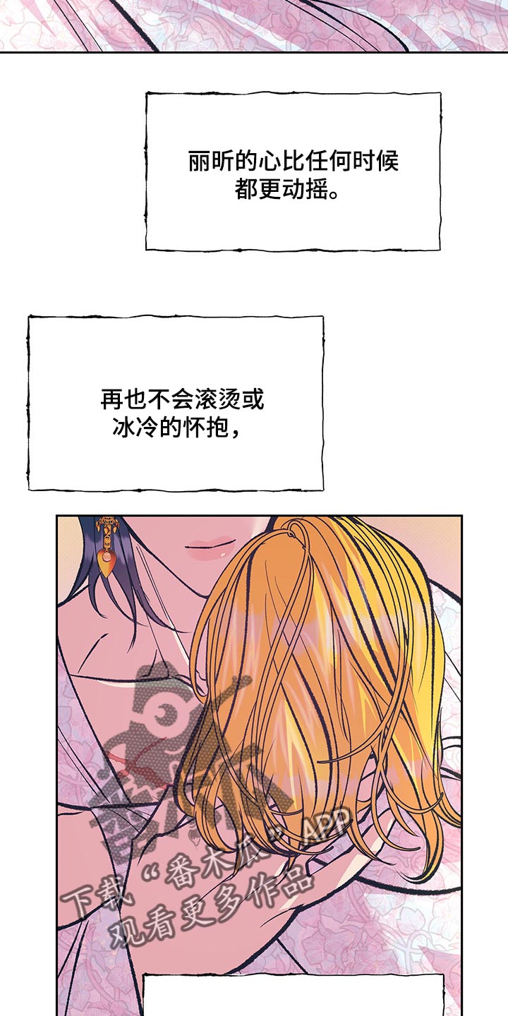 第39章：我们会一直在一起（第一季完结）3