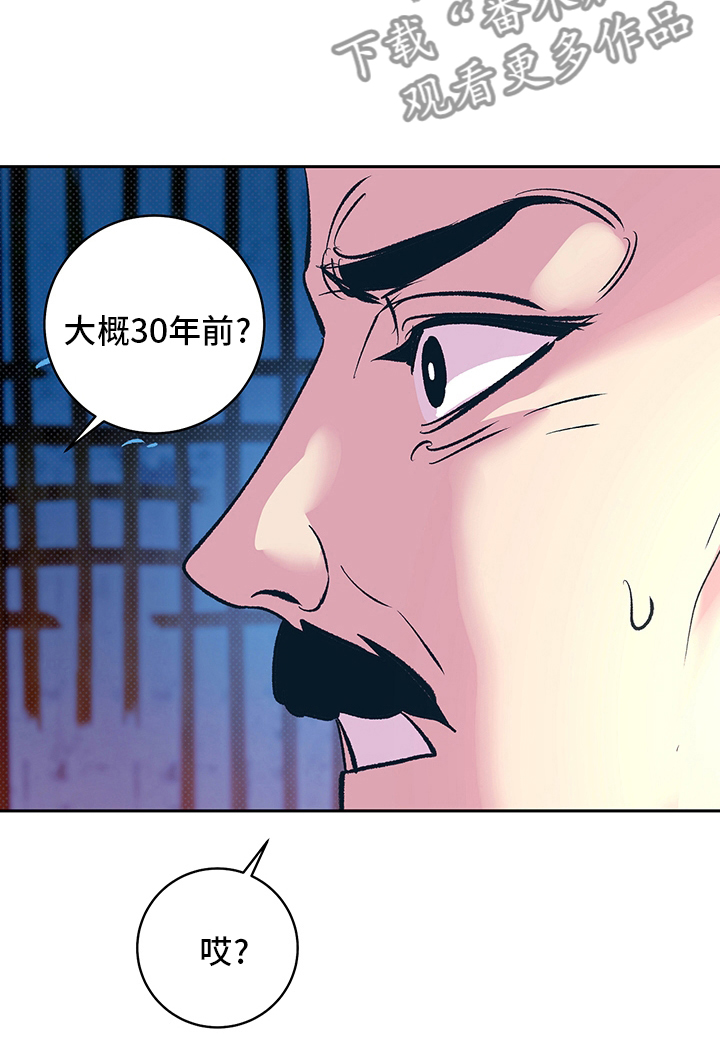 第28章：幻影4