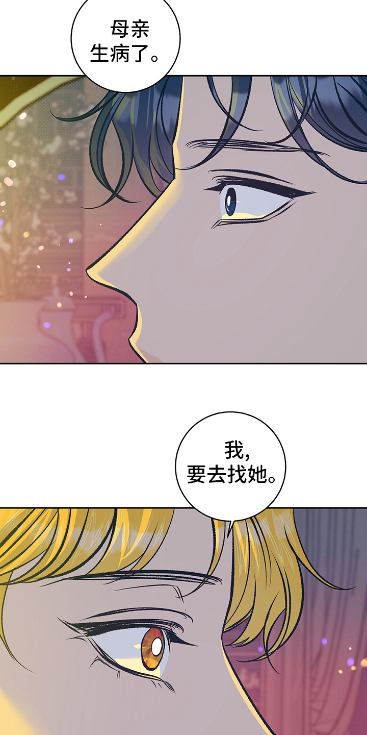 第26章：母亲2