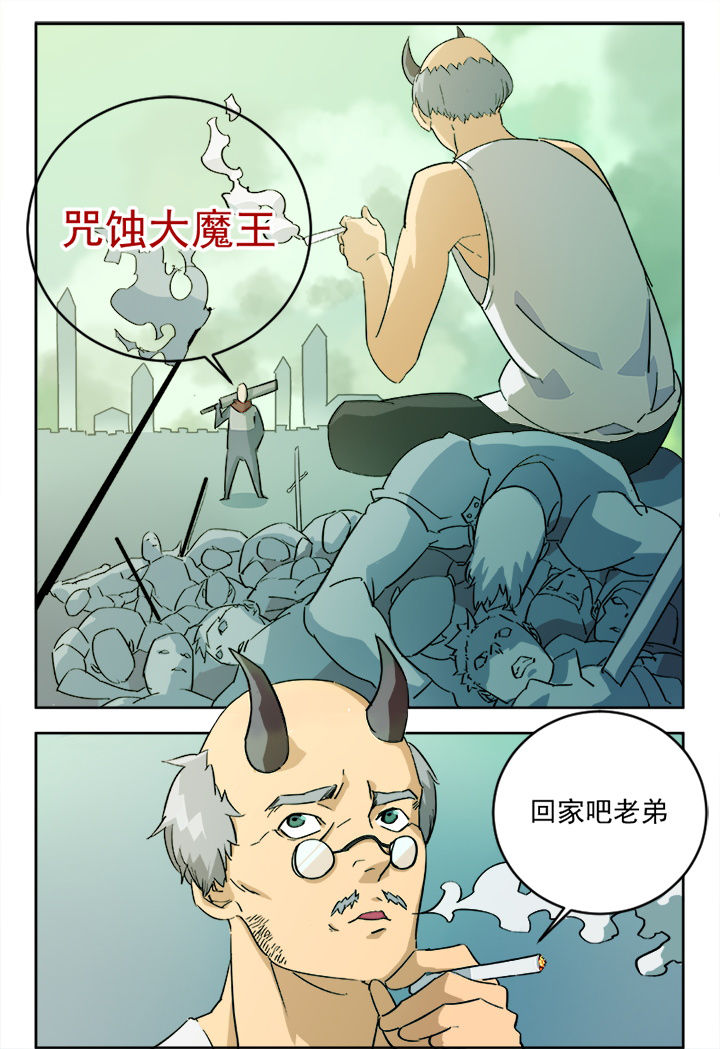 派件超过4天漫画,第2章：2图