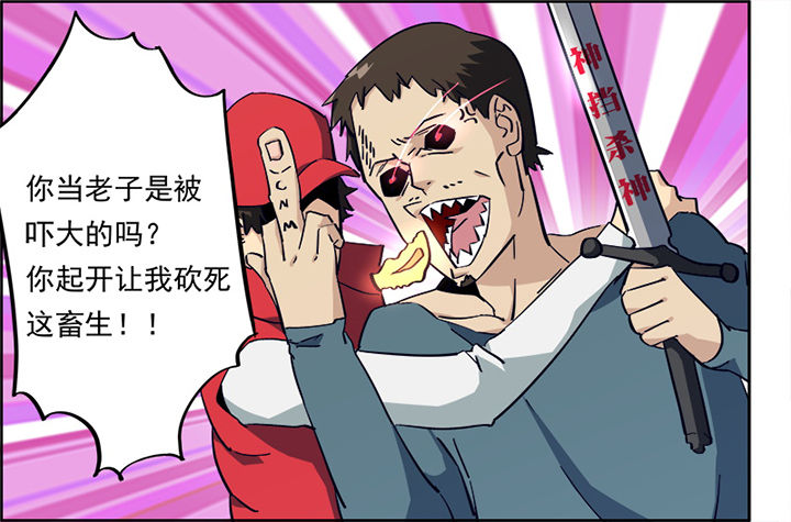 快递派件联系不到人怎么办漫画,第5章：1图
