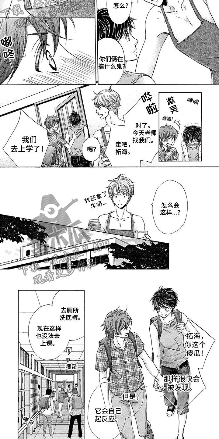 第6章：一起洗澡3