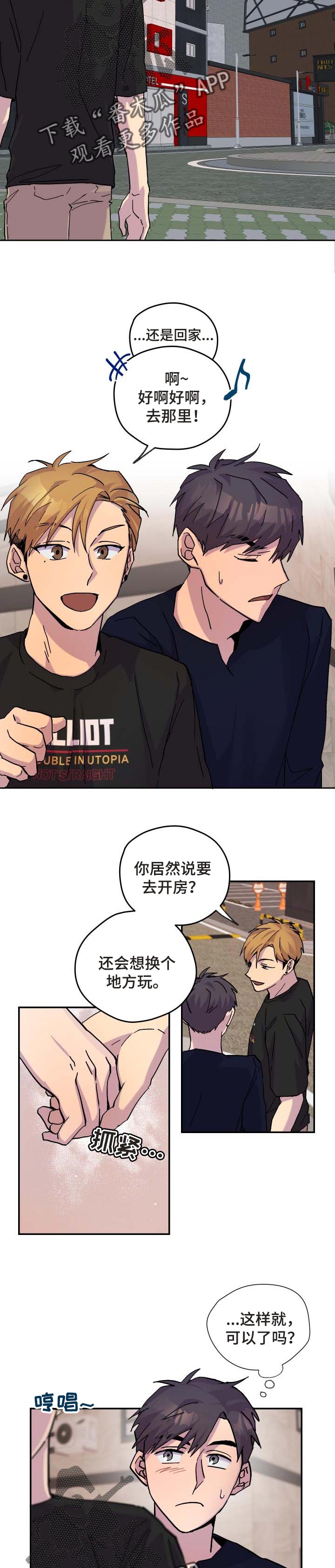 你我之间最后的战场漫画,第31章：欺负3图