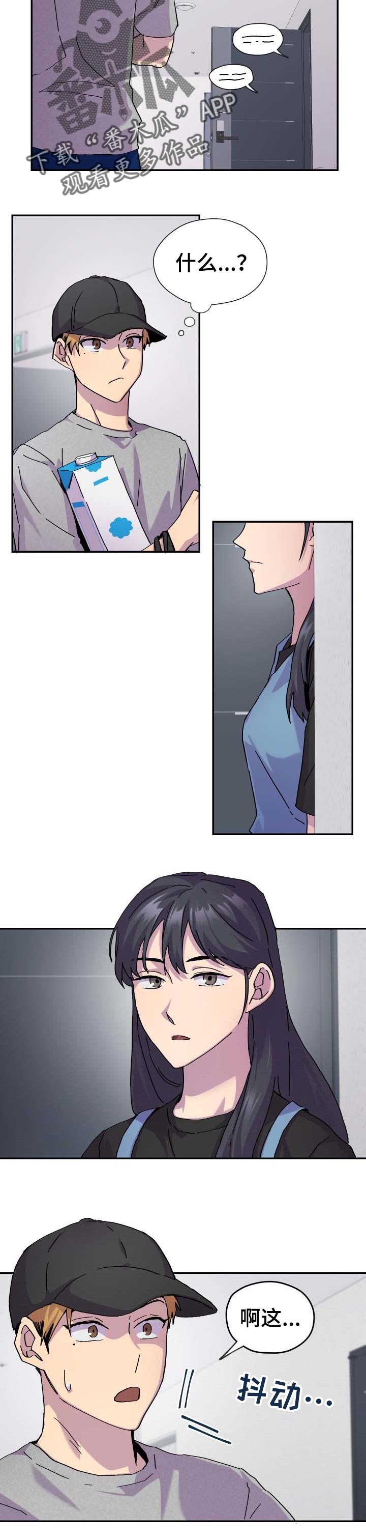 你我之间的故事是哪首歌的歌词漫画,第36章：不关心2图