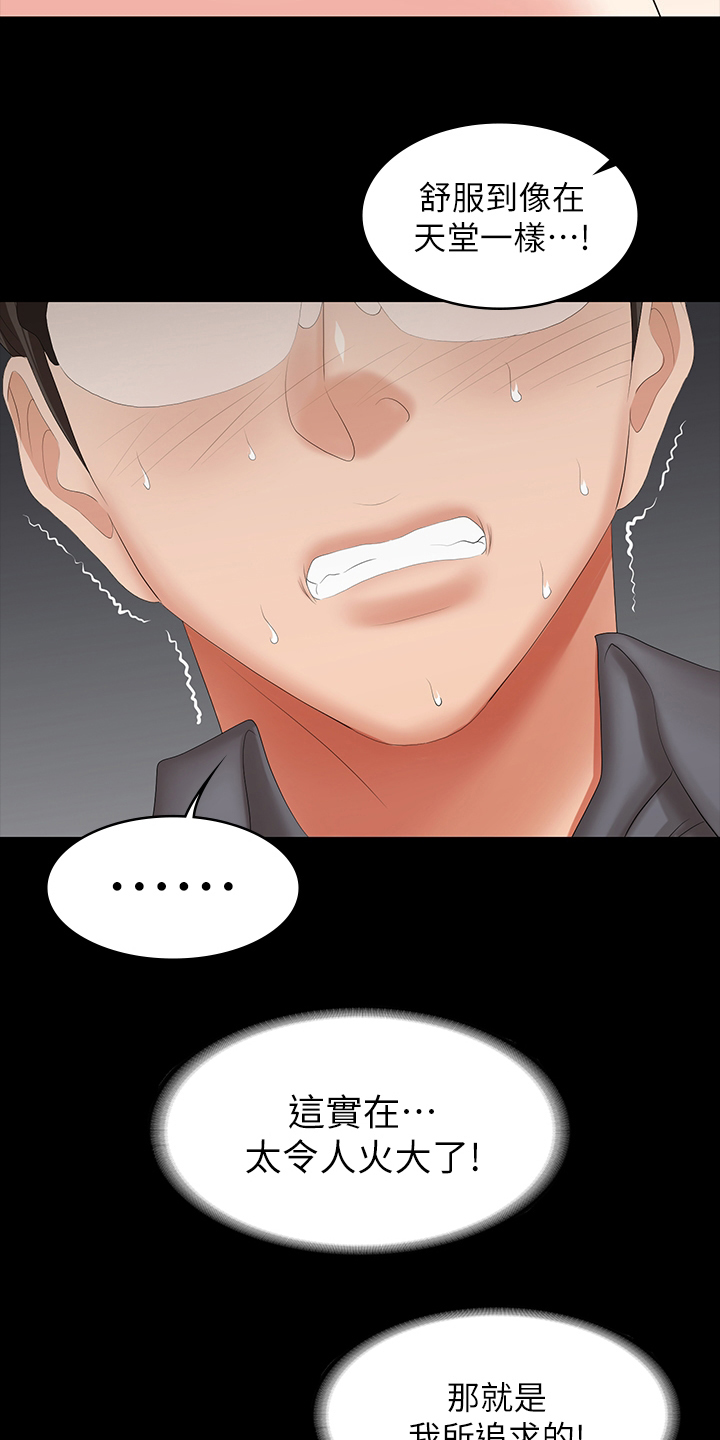 易手游战域重甲小游戏网页版漫画,第81章：不想5图