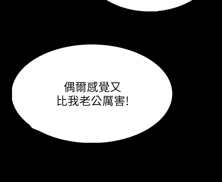 易手华烟花漫画,第148章：不速之客3图