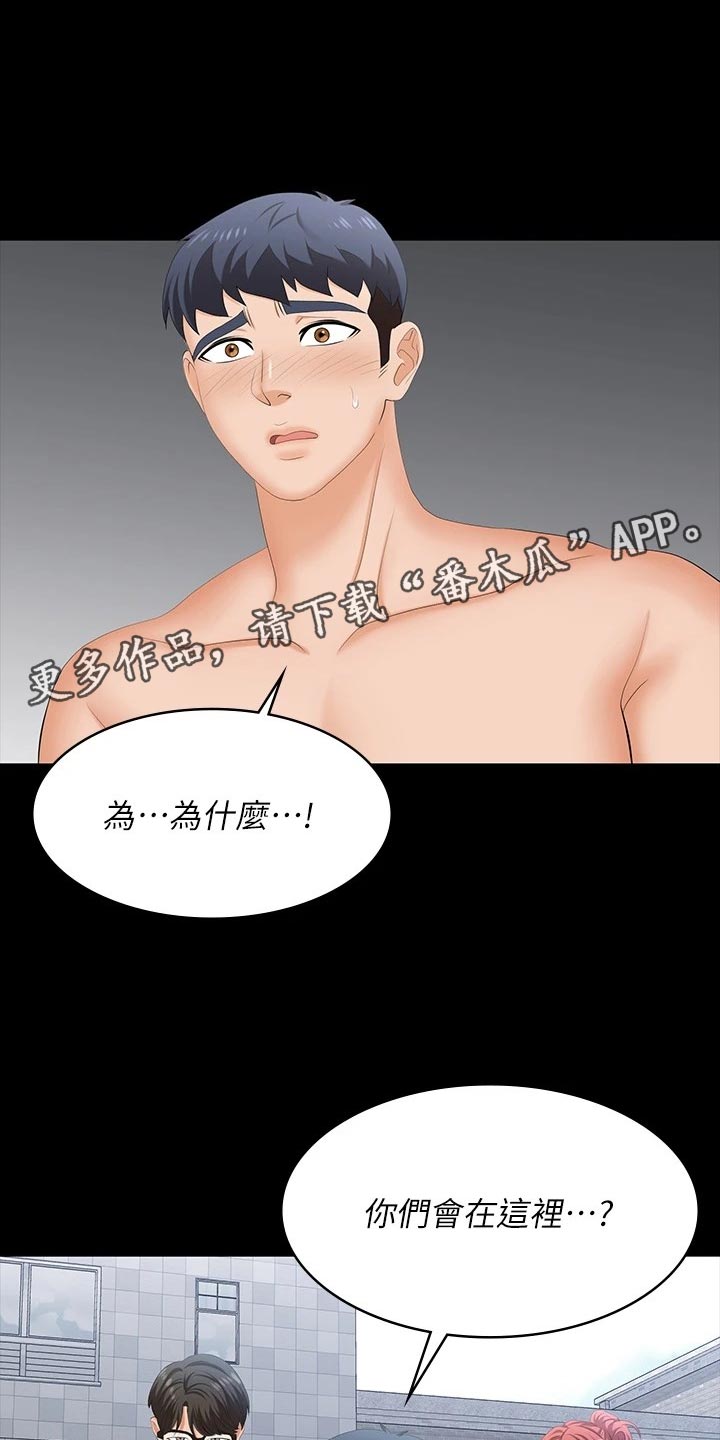 易手游app下载链接漫画,第138章：身份1图