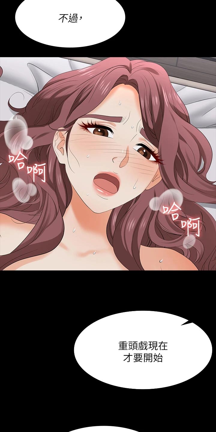 易手游交易流程漫画,第131章：无法拒绝5图