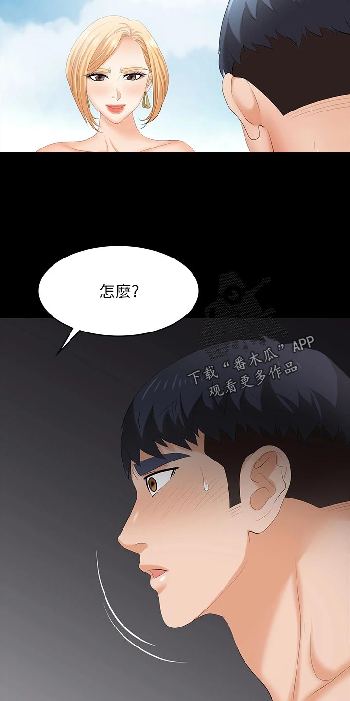 易手漫画漫画,第139章：放手5图