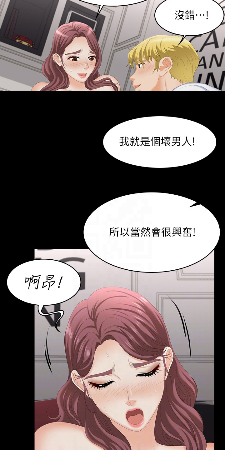 易手什么意思漫画,第102章：满意了吗2图