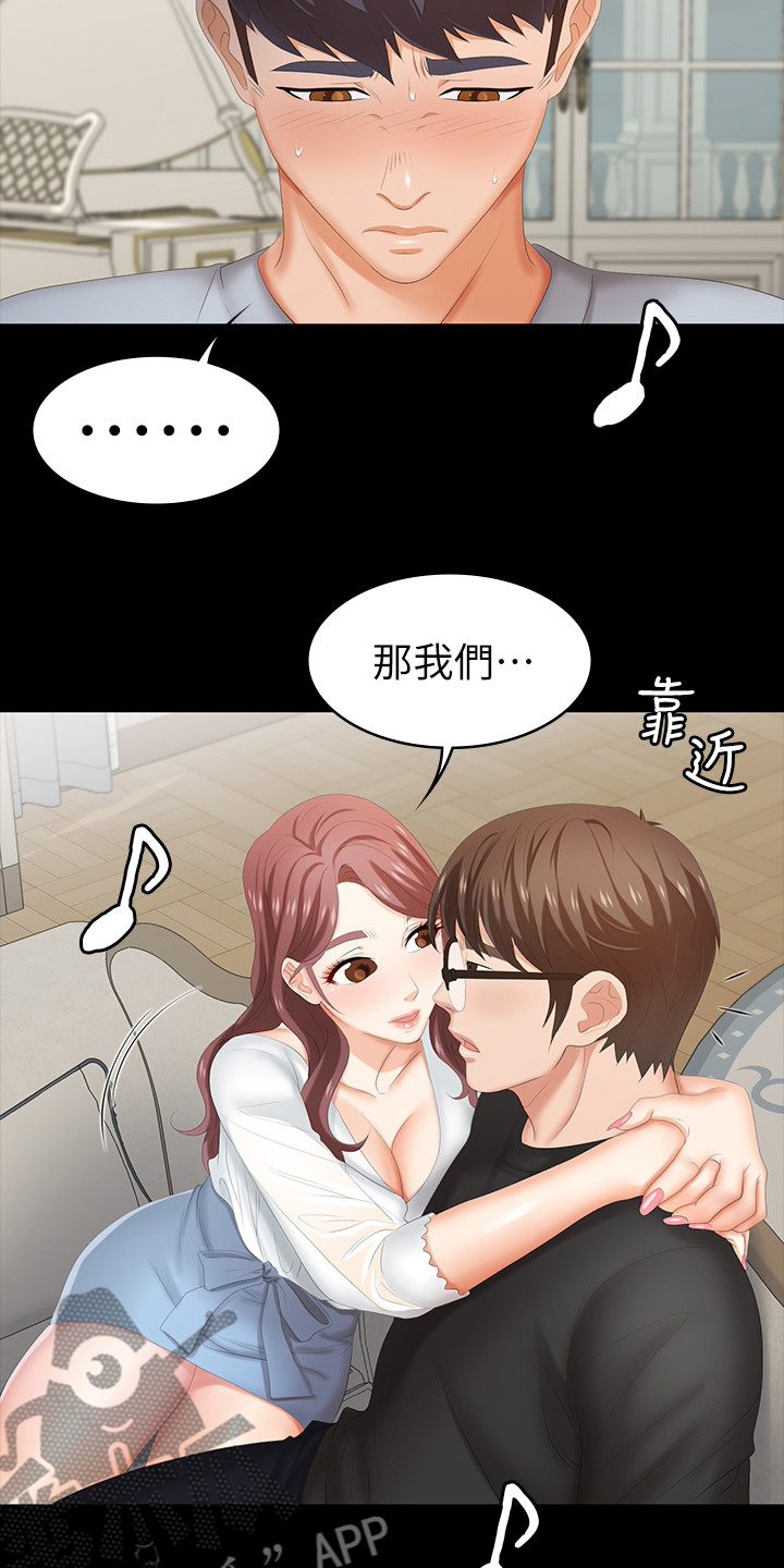 易手游平台购买流程漫画,第61章：等着瞧2图