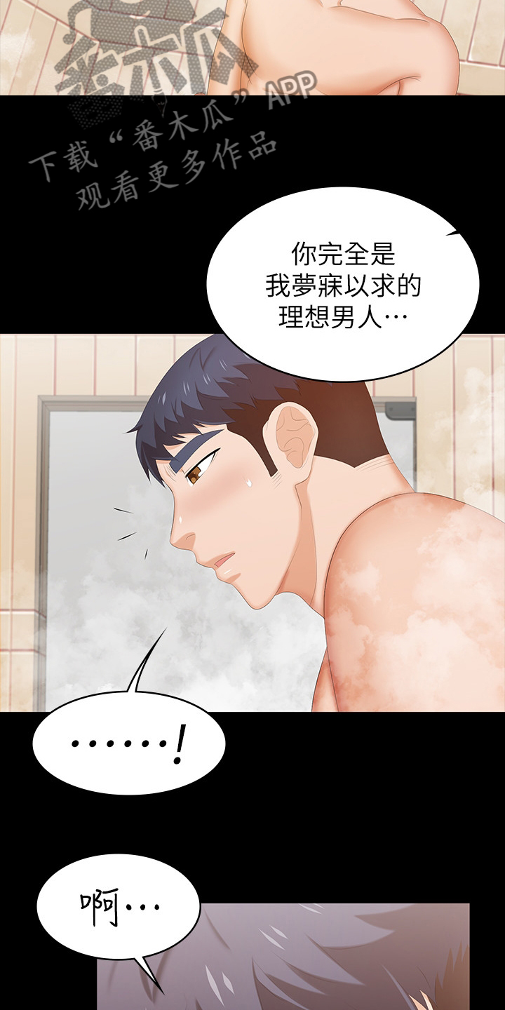 易手游战域重甲小游戏网页版漫画,第62章：惩罚5图