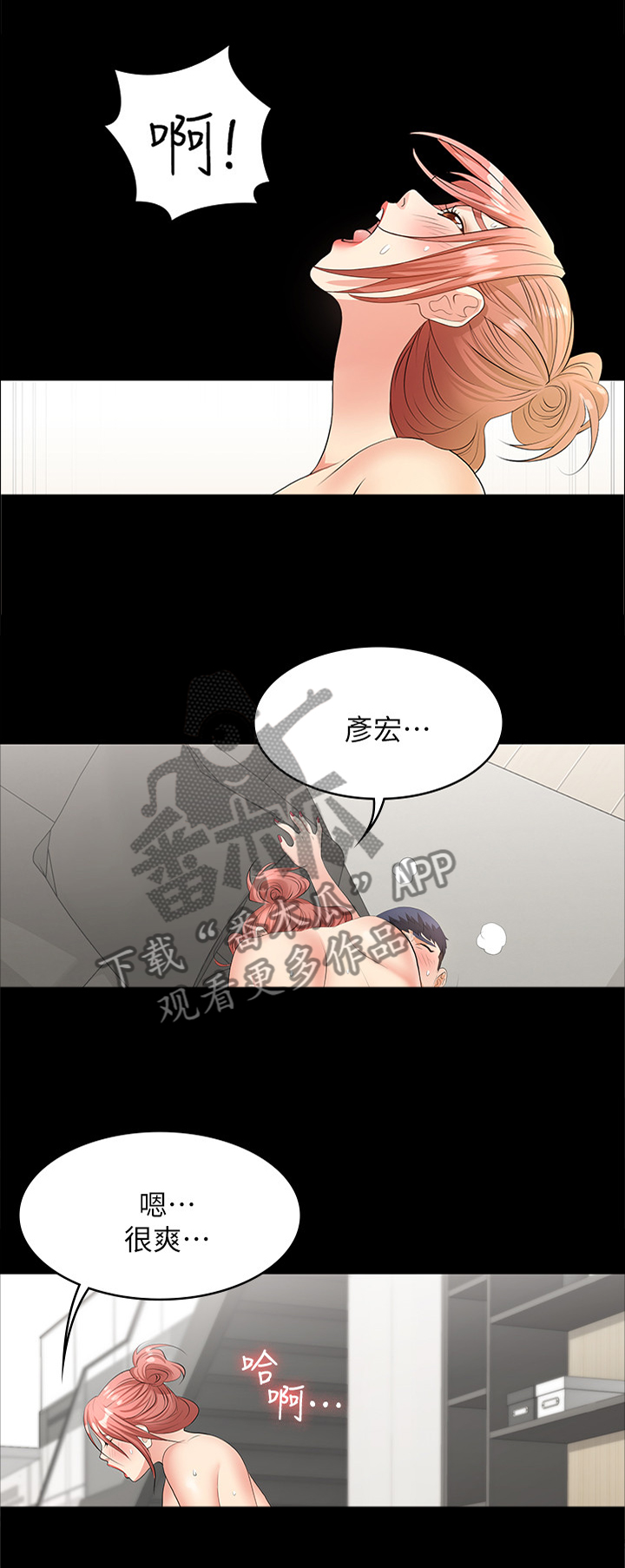 易手漫画漫画,第18章：突然袭击1图