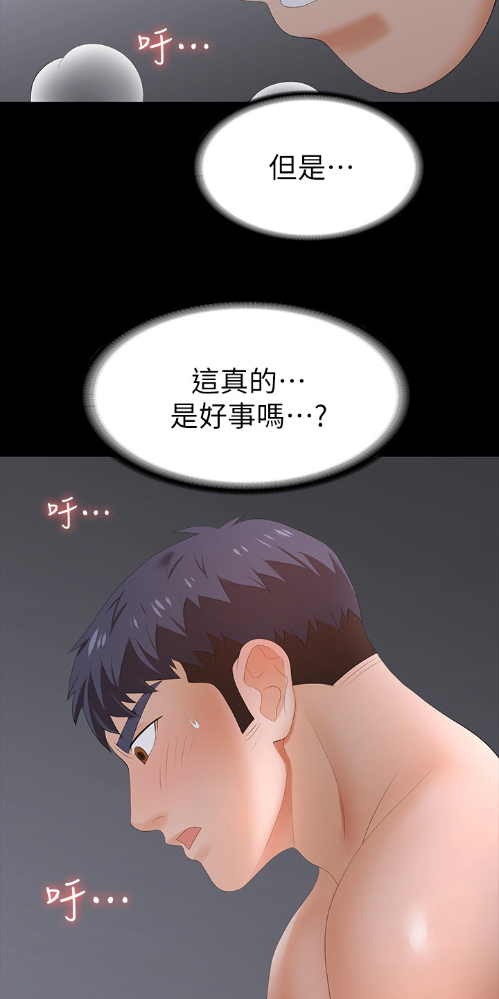 易手贸易石材厂家漫画,第41章：墙4图