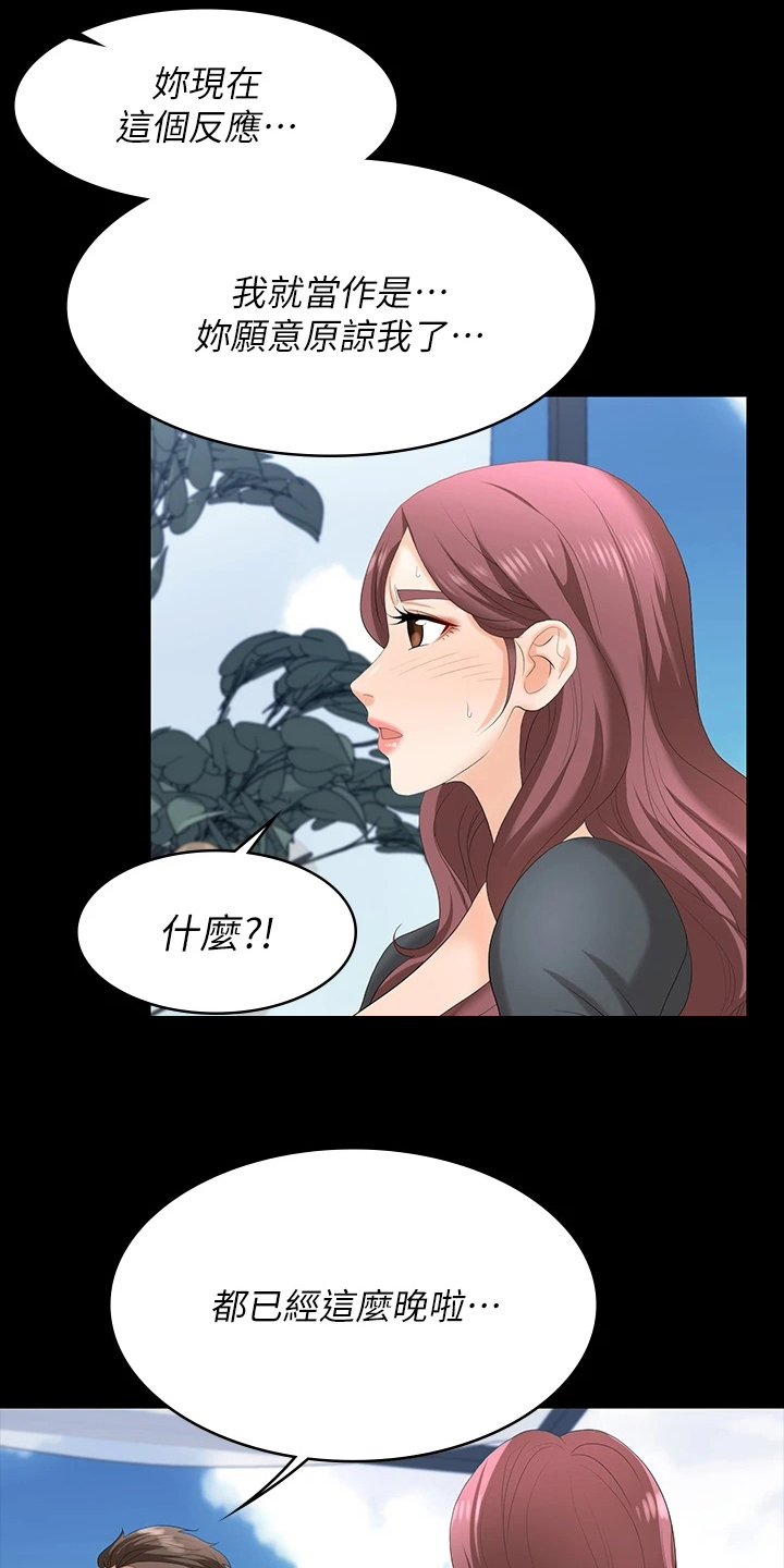 易手贸易石材厂家漫画,第120章：欲擒故纵5图