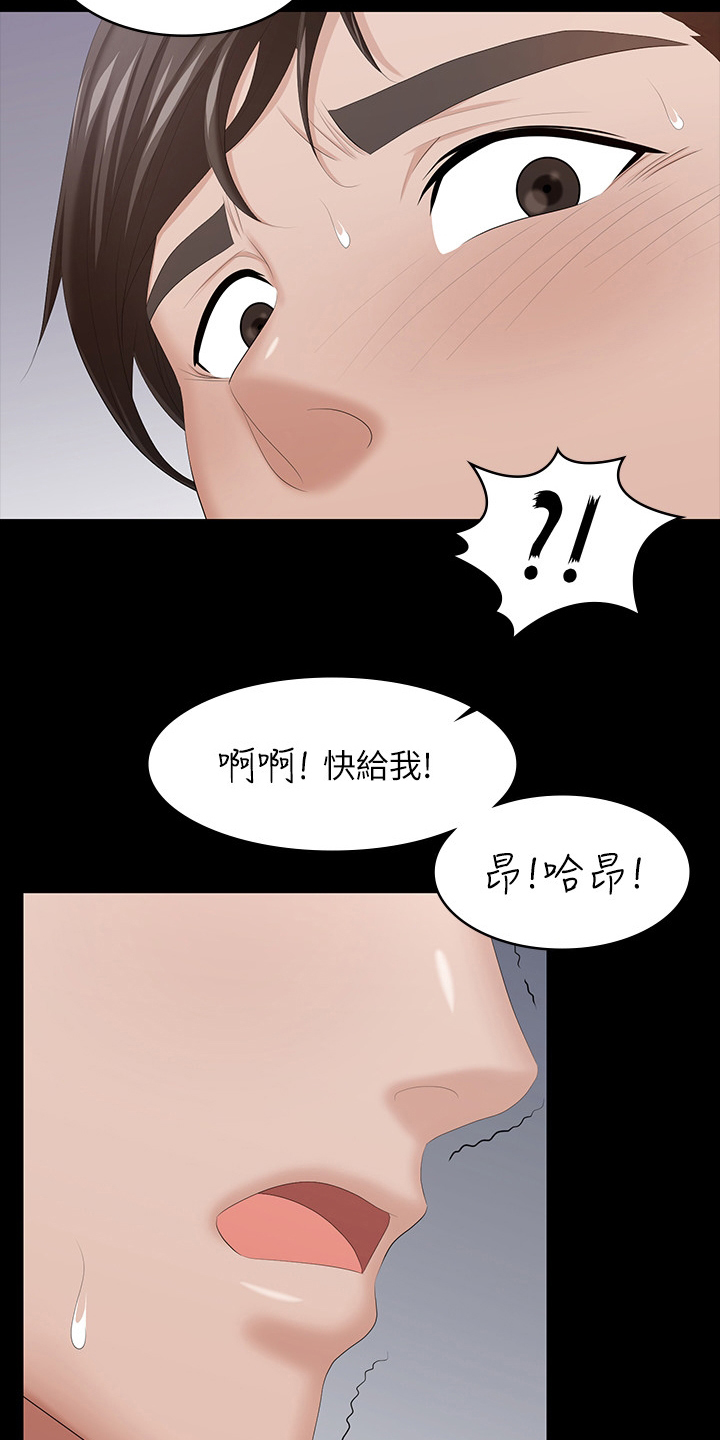 易手贸易石材厂家漫画,第75章：不一样了5图