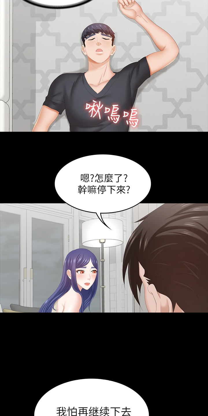 易手游战域重甲小游戏网页版漫画,第69章：主导权4图