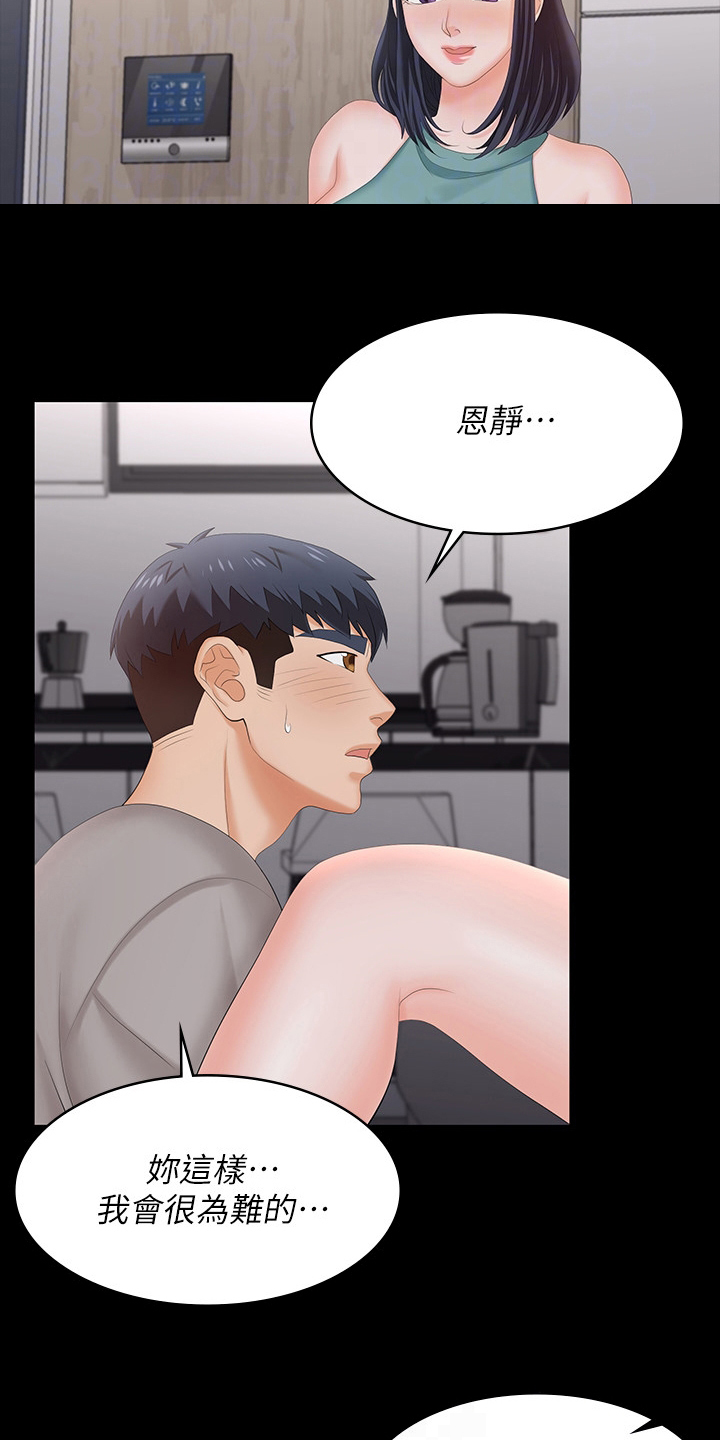 易手贸易石材厂家漫画,第105章：治疗4图