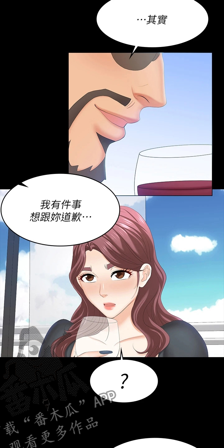 易手游战域重甲小游戏网页版漫画,第119章：冒犯4图