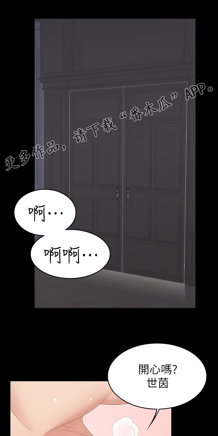 易手贸易石材厂家漫画,第64章：离谱1图