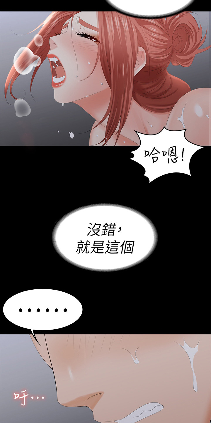 易手贸易石材厂家漫画,第41章：墙3图