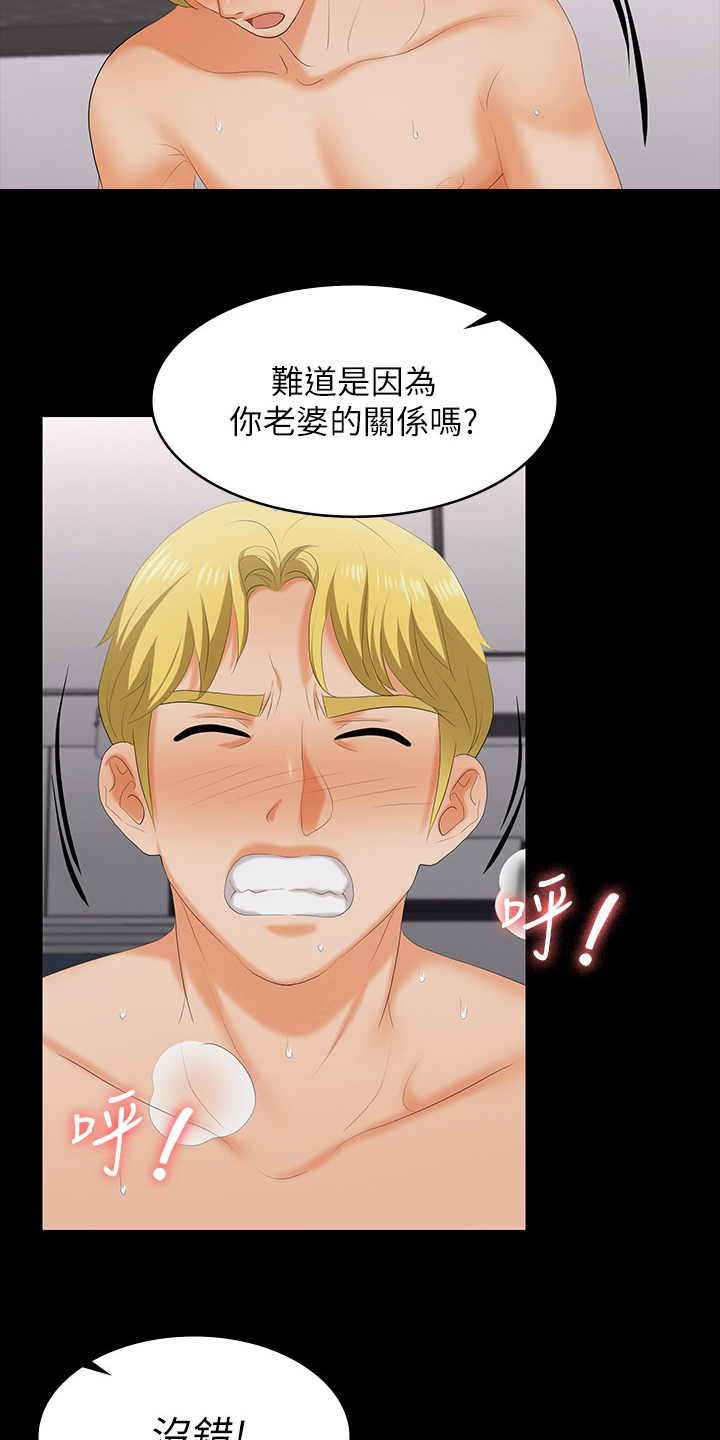 易手硬盘之家靠谱漫画,第107章：害怕2图