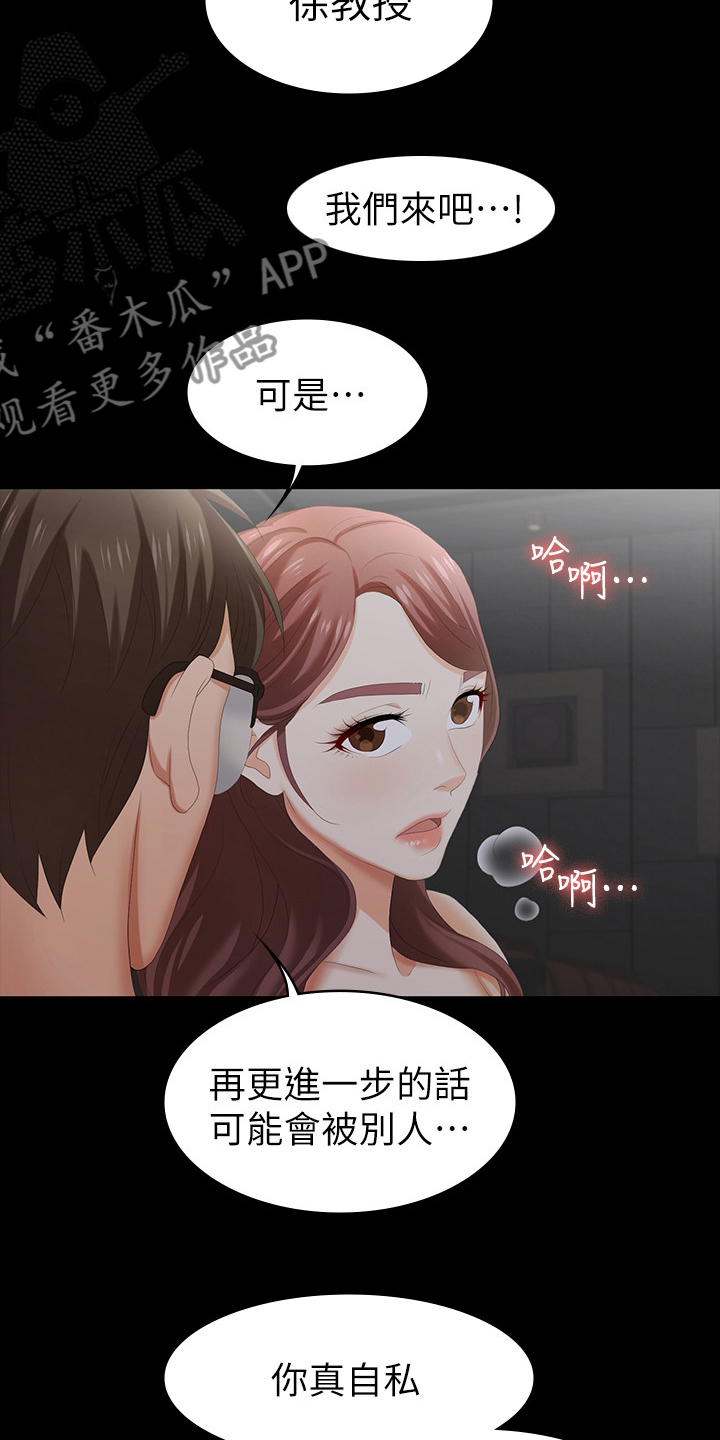 易手游app官方下载链接漫画,第52章：电影院4图