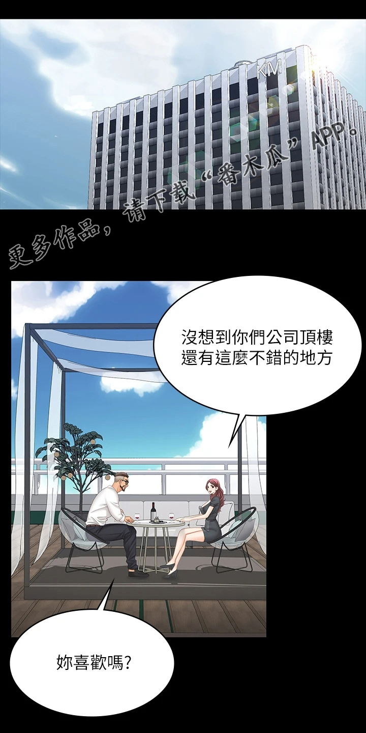 易手游战域重甲小游戏网页版漫画,第119章：冒犯1图