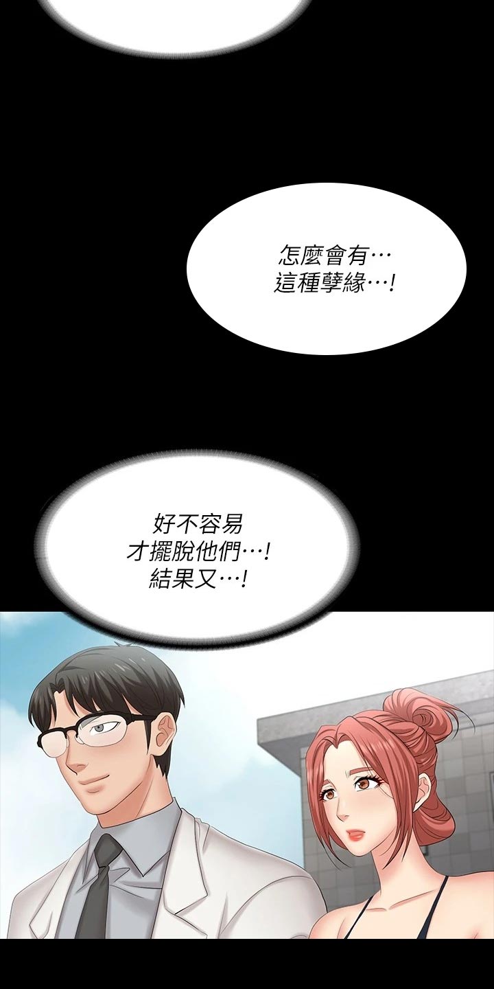 易手游app下载链接漫画,第138章：身份5图