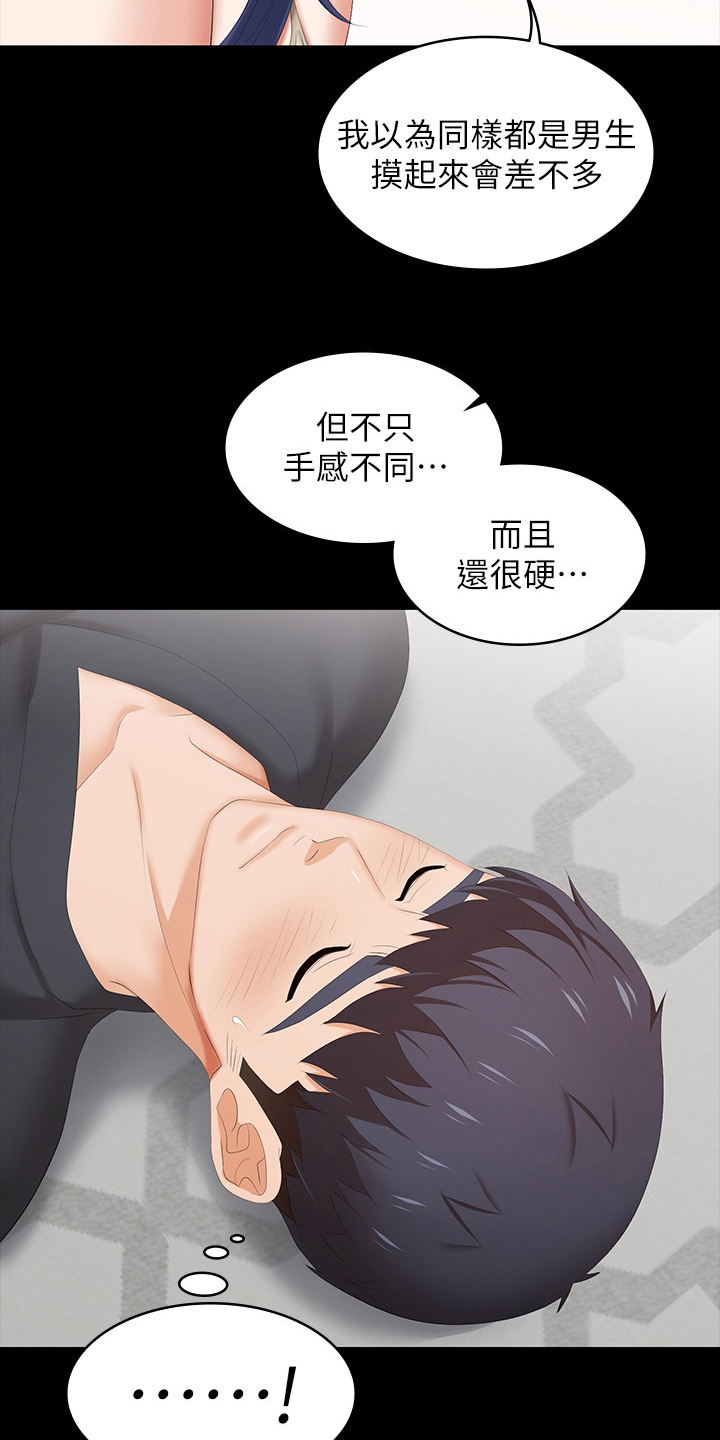 易手游战域重甲小游戏网页版漫画,第69章：主导权2图