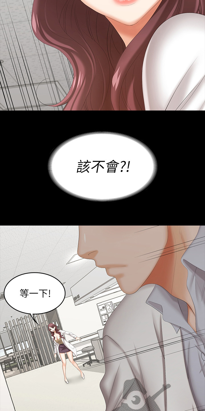 易手华烟花漫画,第77章：快疯了4图