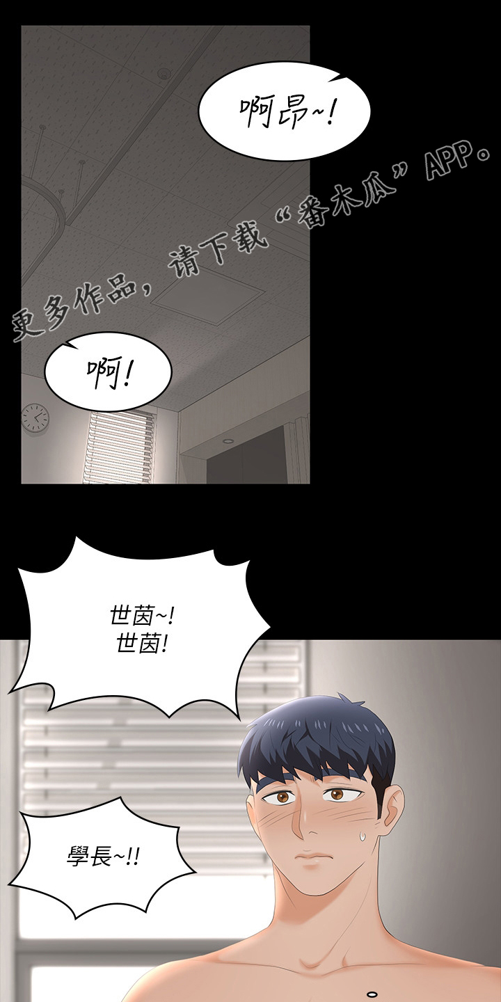 易手华烟花漫画,第100章：去哪里1图