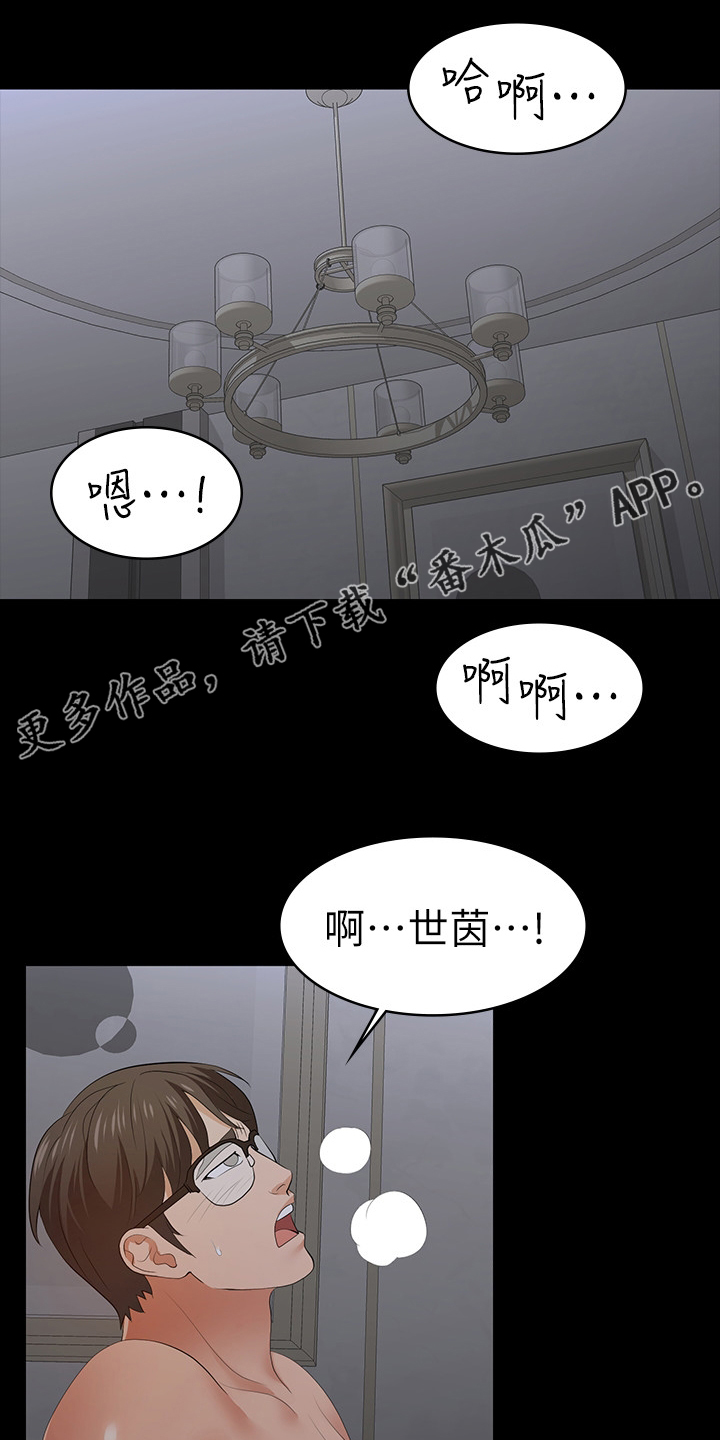 易手漫画漫画,第36章：报复1图