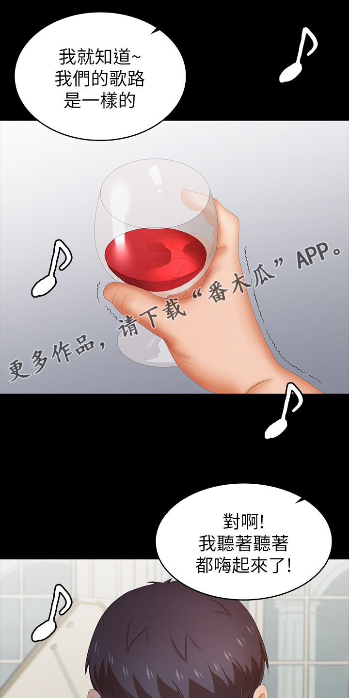 易手游平台购买流程漫画,第61章：等着瞧1图