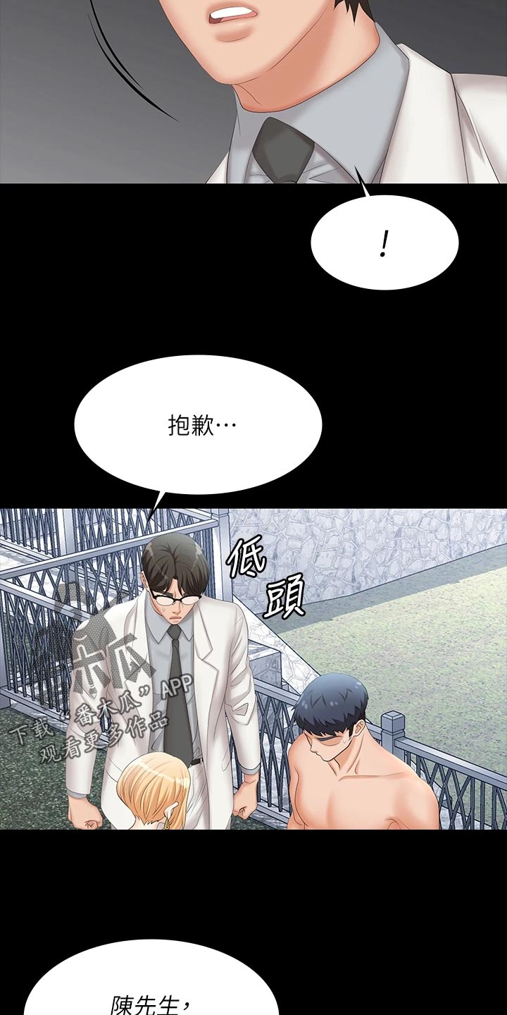 易手漫画漫画,第139章：放手3图