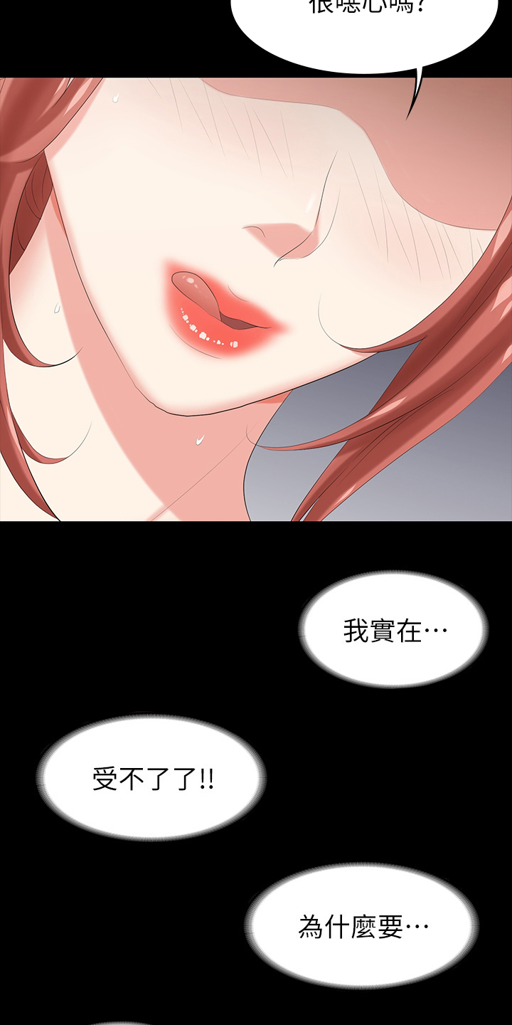 易手游战域重甲小游戏网页版漫画,第65章：你们在做什么2图