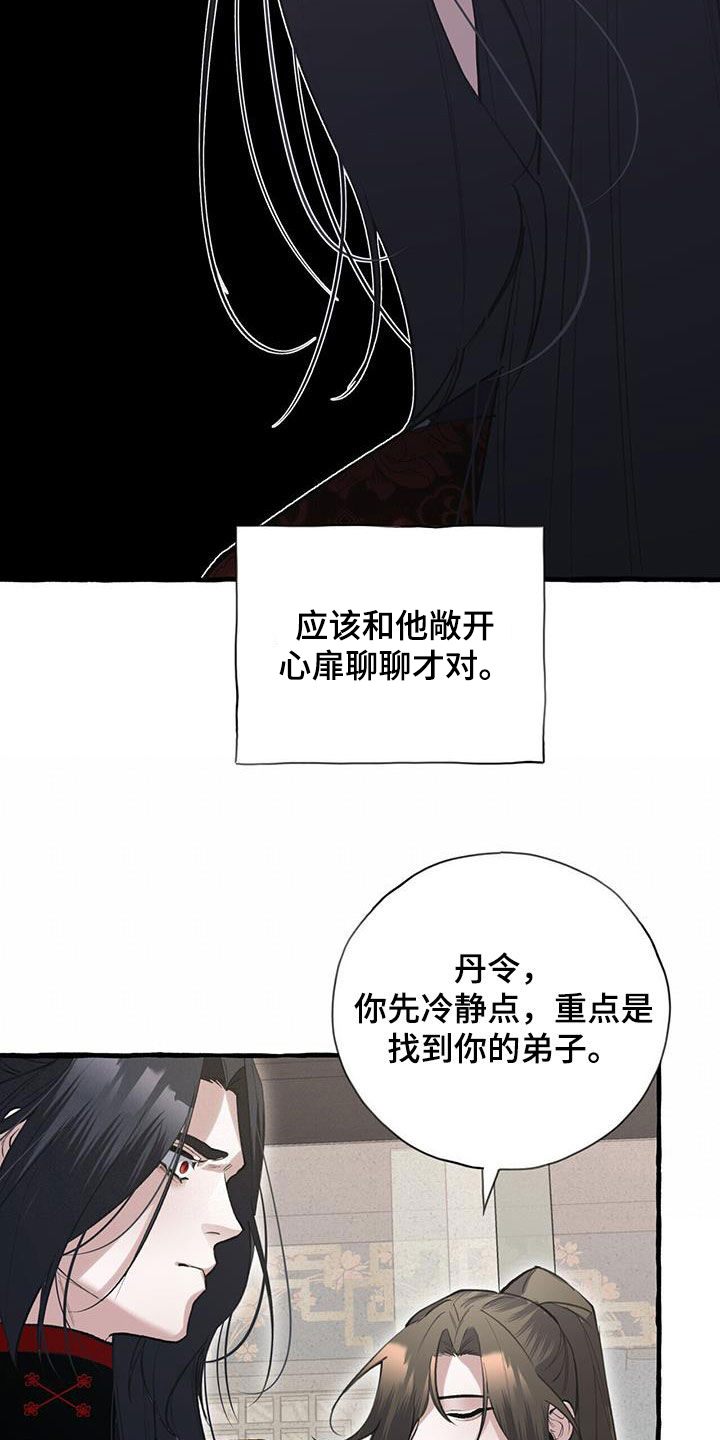 第140章：再等等我4
