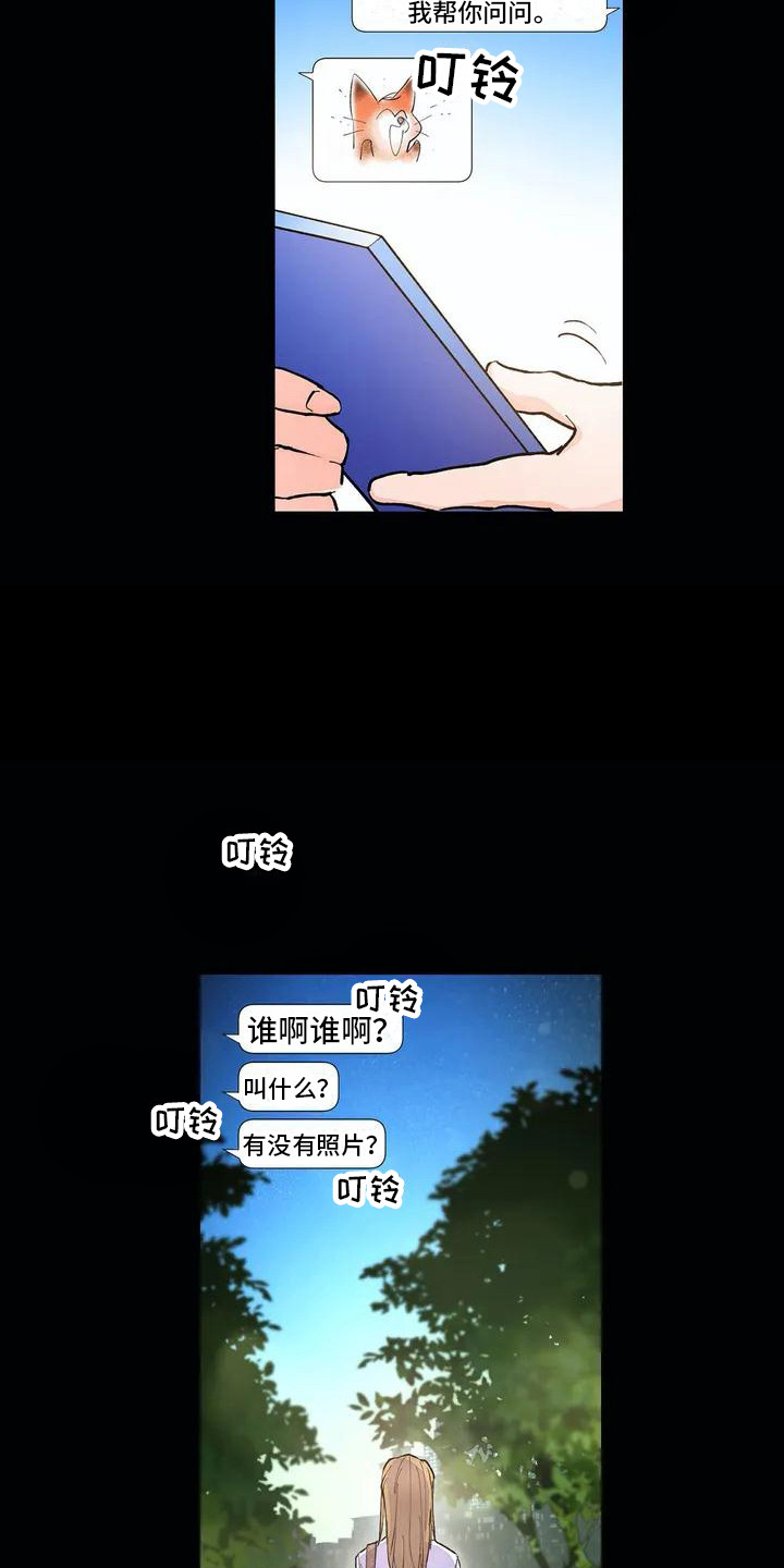 第1章：兼职生4