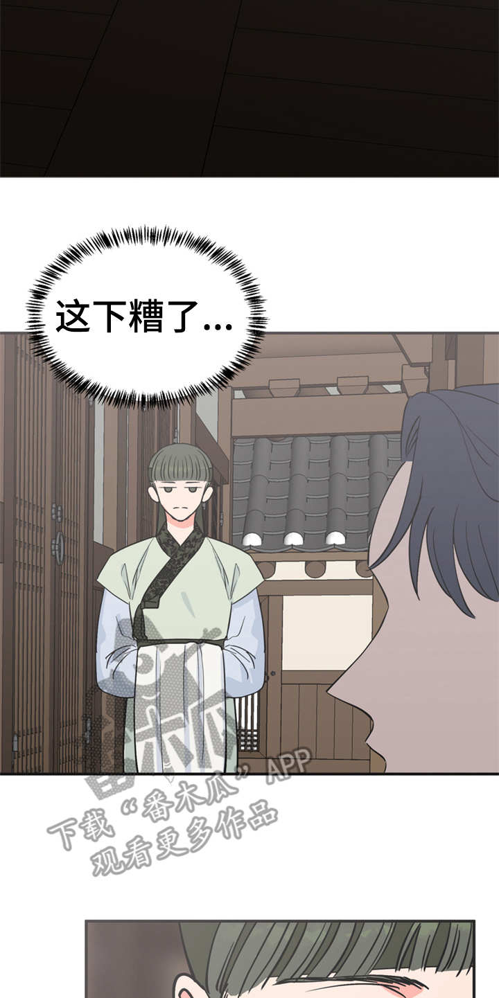 第16章：合口味4