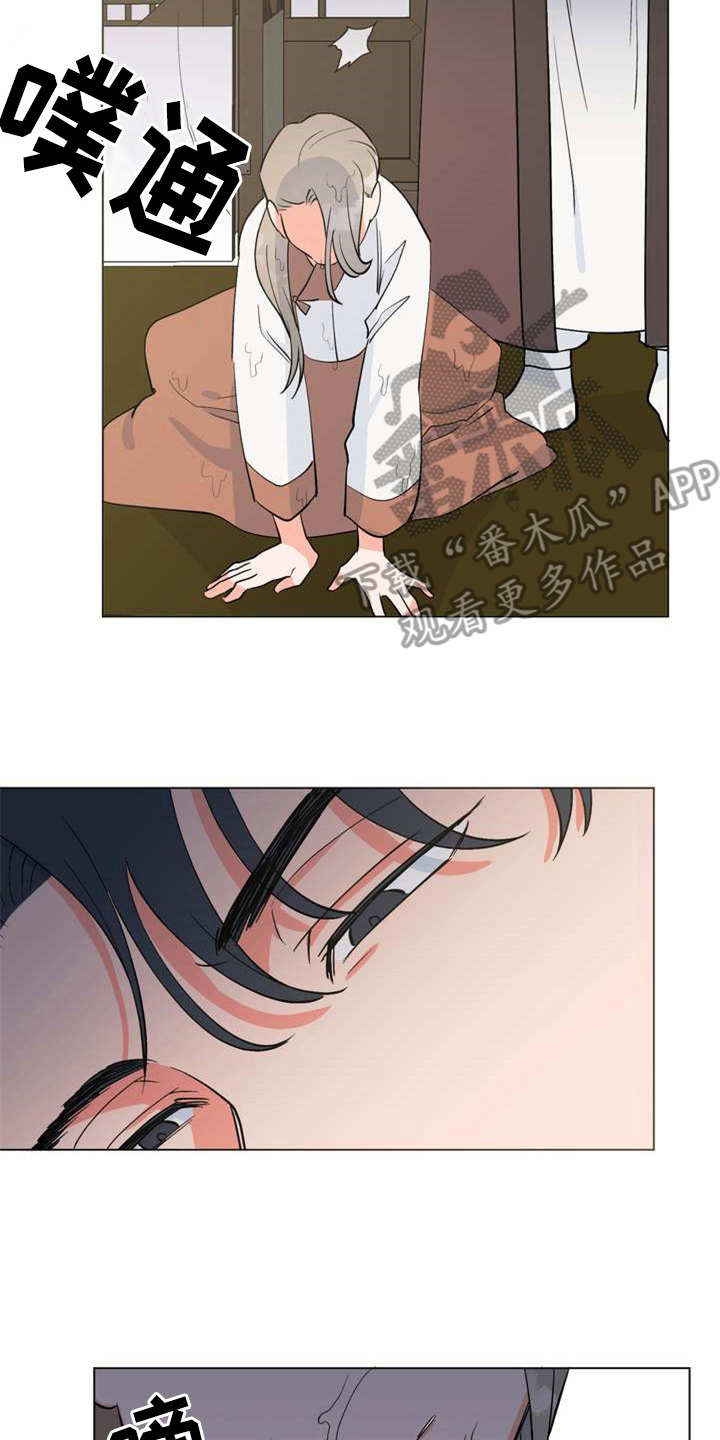 梅中毒漫画,第4章：安排2图