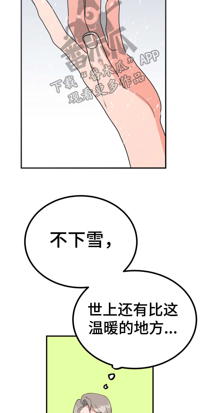 第10章：传闻2